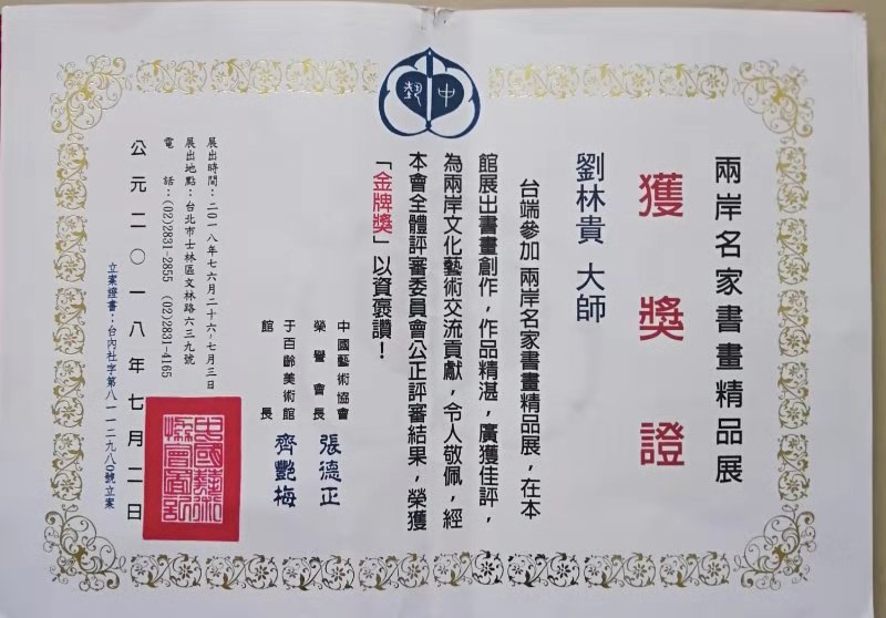 获奖证书.jpg