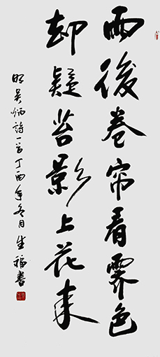 李生福作品《雨后卷帘看霁色，却疑苔影上花来》.jpg