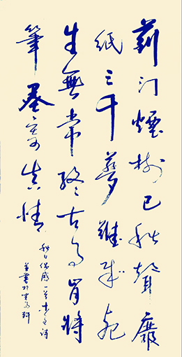 史介鸿作品4自作诗《书法感悟》.jpg
