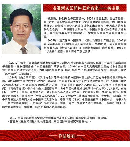 杨志銭.jpg