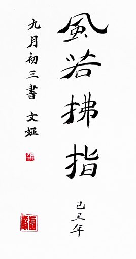 左文娅作品17.JPG