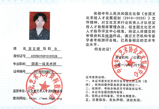 左文娅荣誉证书.jpg