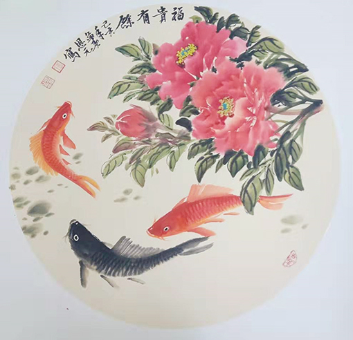李恩元作品《福贵有馀》.jpg