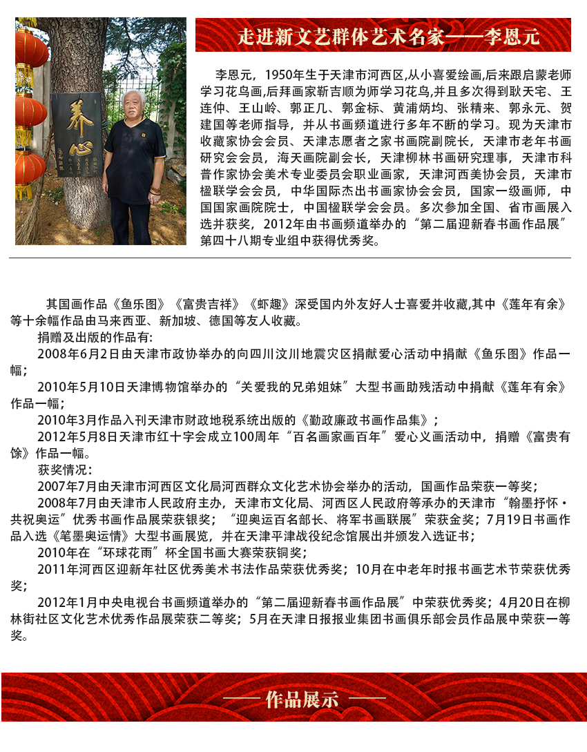 李恩元.jpg