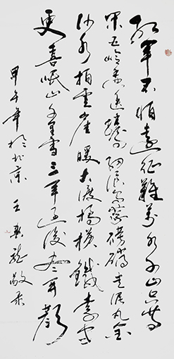 王春龙作品4《七律 长征》.jpg