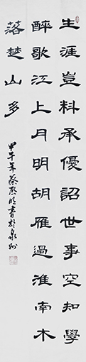 蔡启明作品1刘长卿《江州重别薛六柳八二员外》.jpg