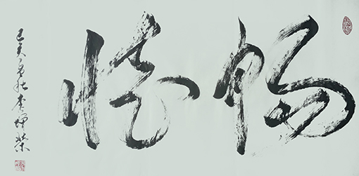 李增荣作品9.jpg