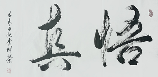 李增荣作品10.jpg