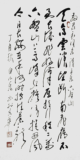 白小乐作品 《清平乐 六盘山》 规格：100cmx50cm 创作年代：2017年.JPG