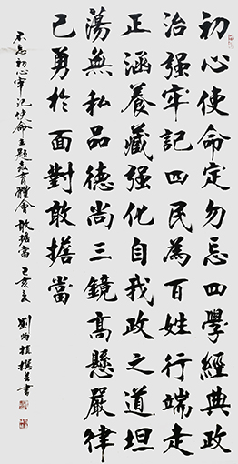 刘炳植 《敢担当》 规格：69cmx138cm 创作年代：2019年.JPG