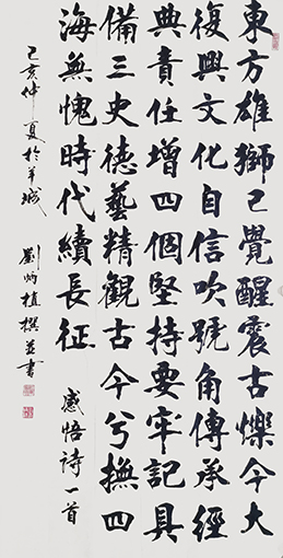 刘炳植 《感悟诗之二》 规格：69cmx138cm 创作年代：2019年.JPG