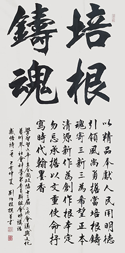 刘炳植 《感悟之三》 规格：69cmx138cm 创作年代：2019年.JPG
