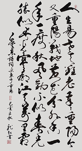 饶龙起作品《采桑子 重阳》.jpg