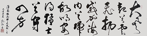 饶龙起作品《大风歌》.jpg