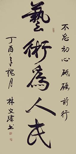 林文玑作品1.JPG