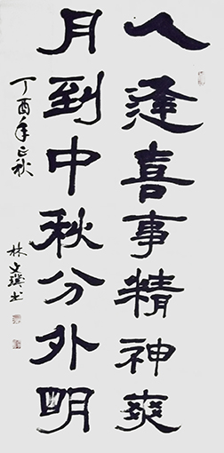 林文玑作品2.JPG