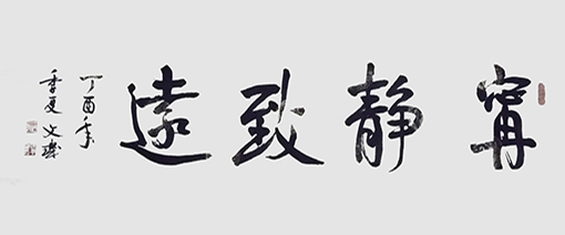 林文玑作品7.JPG