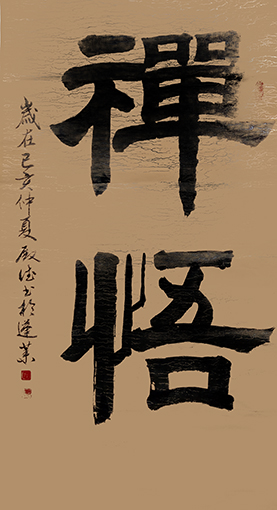 孙殿德作品3.jpg