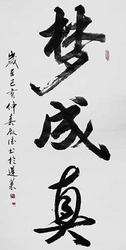 孙殿德作品13.jpg