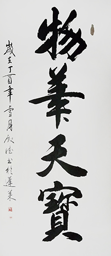 孙殿德作品16.jpg