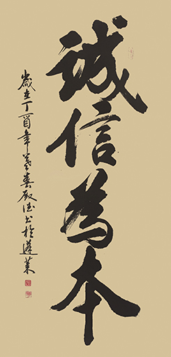 孙殿德作品18.jpg