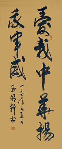 玉明轩作品1.jpg