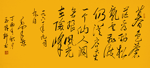 玉明轩作品5.jpg
