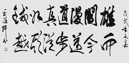 玉明轩作品9.jpg