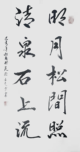 王克云作品7《明月松间照 清泉石上流》.jpg