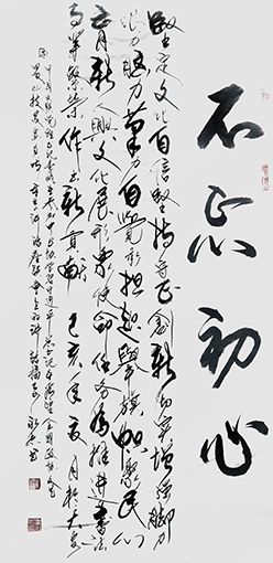 崔永志作品 《不忘初心》.jpg