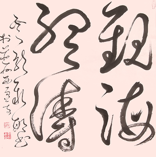 顾新敏作品《观海听涛》.JPG