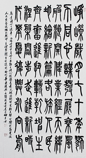 宋伯军作品5《为建国七十周年而作》.jpg