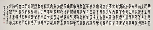 宋伯军作品10李白《将进酒》.jpg