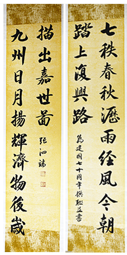 张泗端作品《七秩春秋沥雨经风今朝踏上复兴路；九州日月扬辉济物后岁描出嘉世图》.jpg