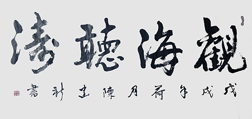 陈建新作品3.jpg