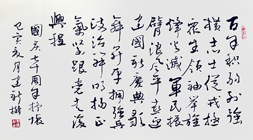 陈建新作品5.jpg