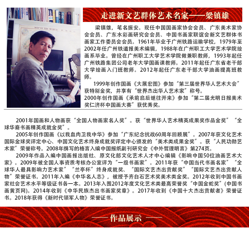 梁镇雄.jpg