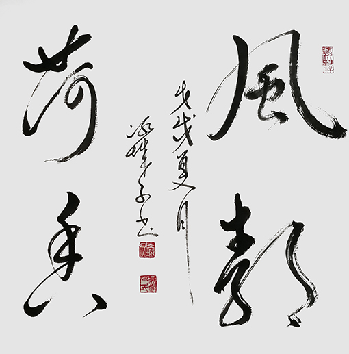 郝孝义作品1.jpg