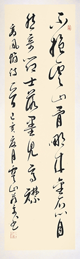 蒋建平作品《不抱云山骨，哪成金石心， 自然奇节士，落墨见高襟》.jpg