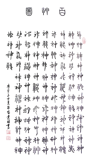 刘建辉作品4.jpg