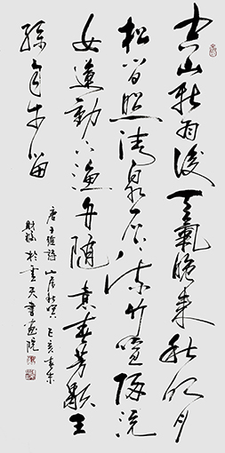 陈财福作品 《王维〈山居秋暝〉》.jpg