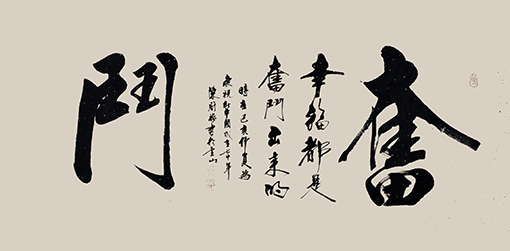 陈财福作品 《奋斗》.jpg