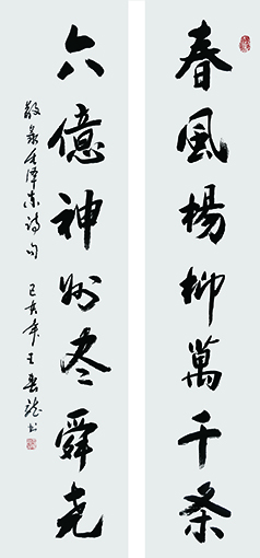 王春龙作品 《春风杨柳万千条，六亿神州尽舜尧》.jpg