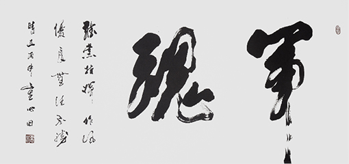 童心田作品4《军魂》.jpg