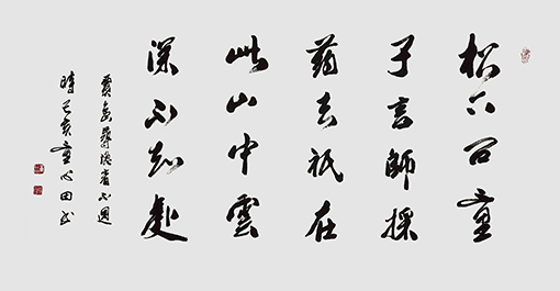 童心田作品9贾岛《寻隐者不遇》.jpg