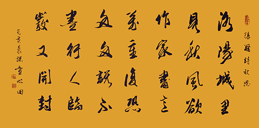 童心田作品10张籍《秋思》.jpg