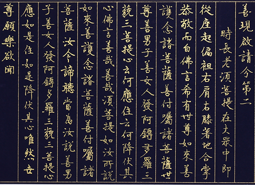 刁锋作品 《大乘金刚般若波罗蜜经》2.jpg