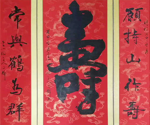刁锋作品 中堂《寿》.jpg