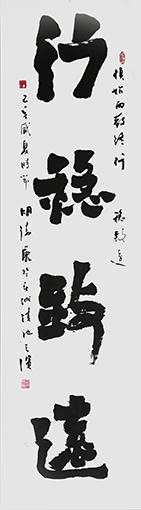 胡德康作品 《行稳致远》.jpg
