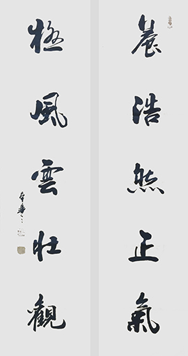 蒋本丰作品 《养浩然正气，极风云壮观》.jpg